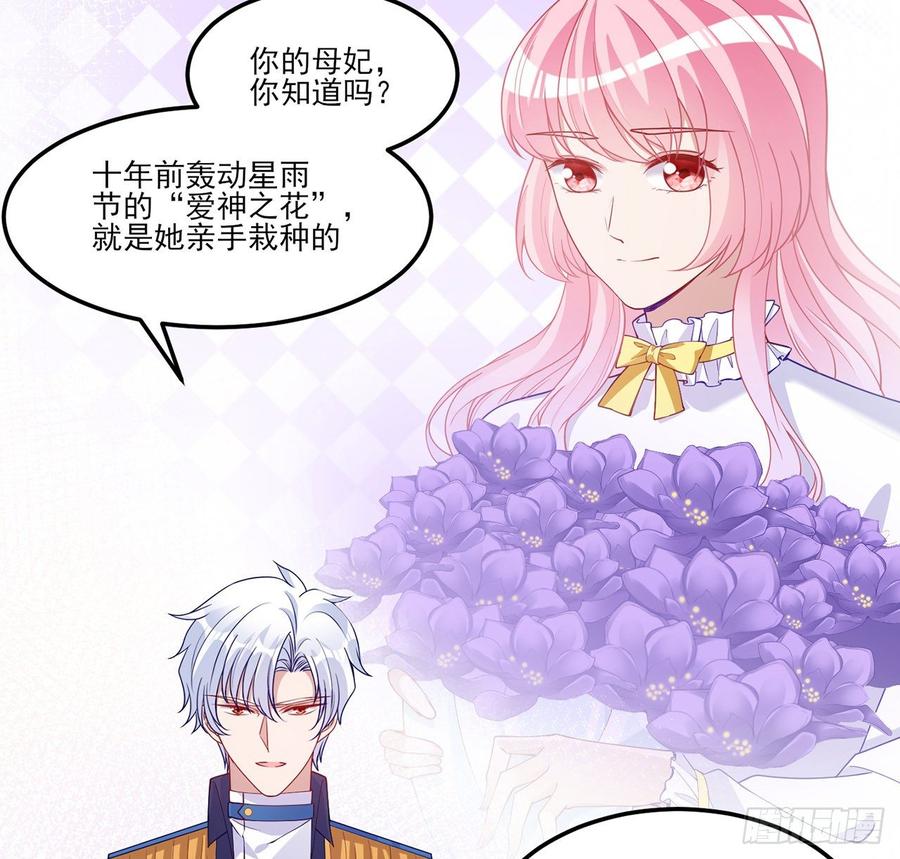 皇女的生存法则韩漫全集-95话 没我支持她也能很棒无删减无遮挡章节图片 