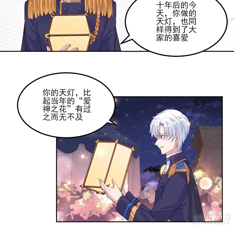 皇女的生存法则韩漫全集-95话 没我支持她也能很棒无删减无遮挡章节图片 