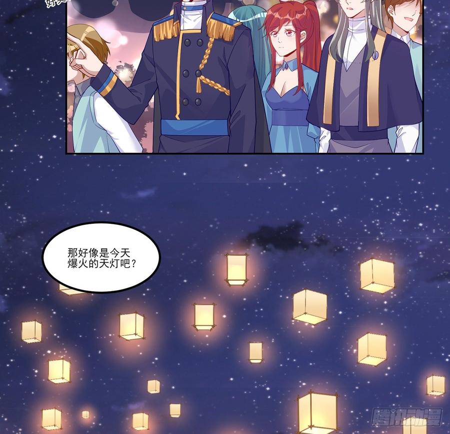 皇女的生存法则韩漫全集-95话 没我支持她也能很棒无删减无遮挡章节图片 