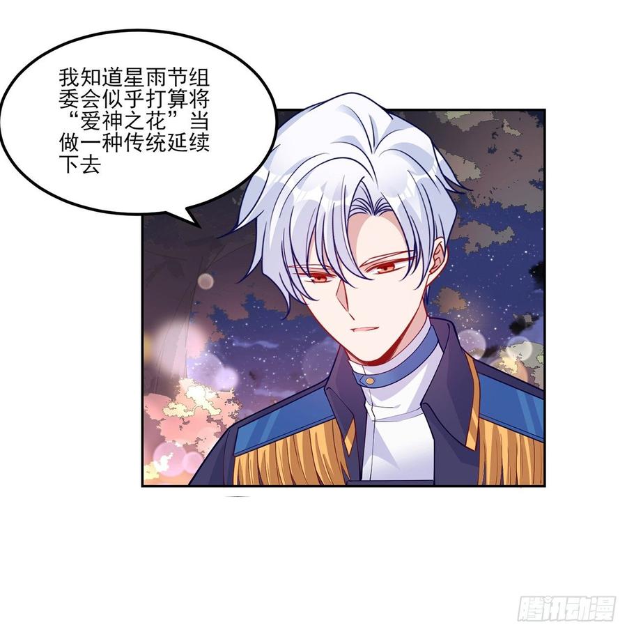 皇女的生存法则韩漫全集-95话 没我支持她也能很棒无删减无遮挡章节图片 