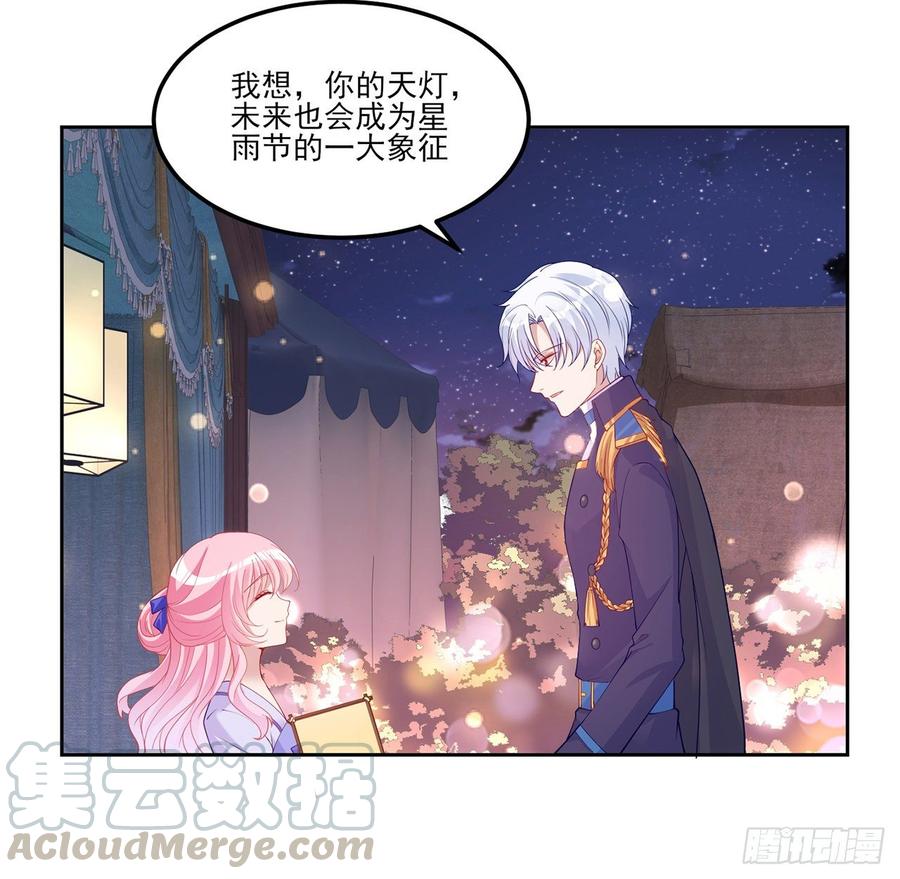 皇女的生存法则韩漫全集-95话 没我支持她也能很棒无删减无遮挡章节图片 