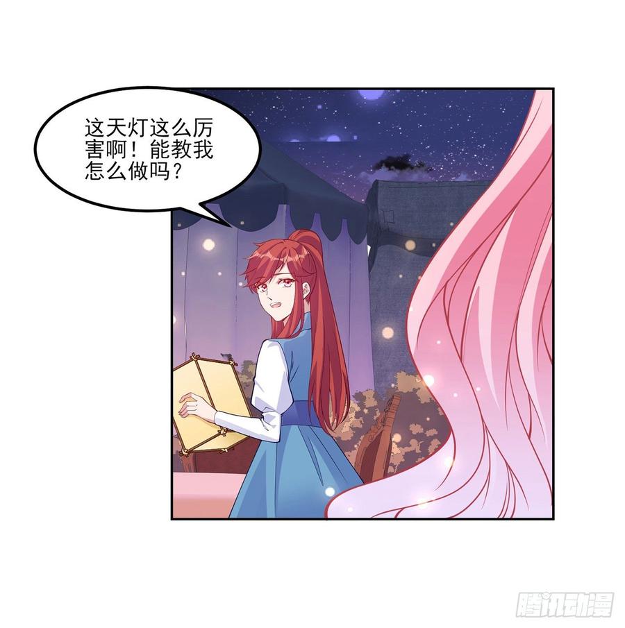 皇女的生存法则韩漫全集-95话 没我支持她也能很棒无删减无遮挡章节图片 