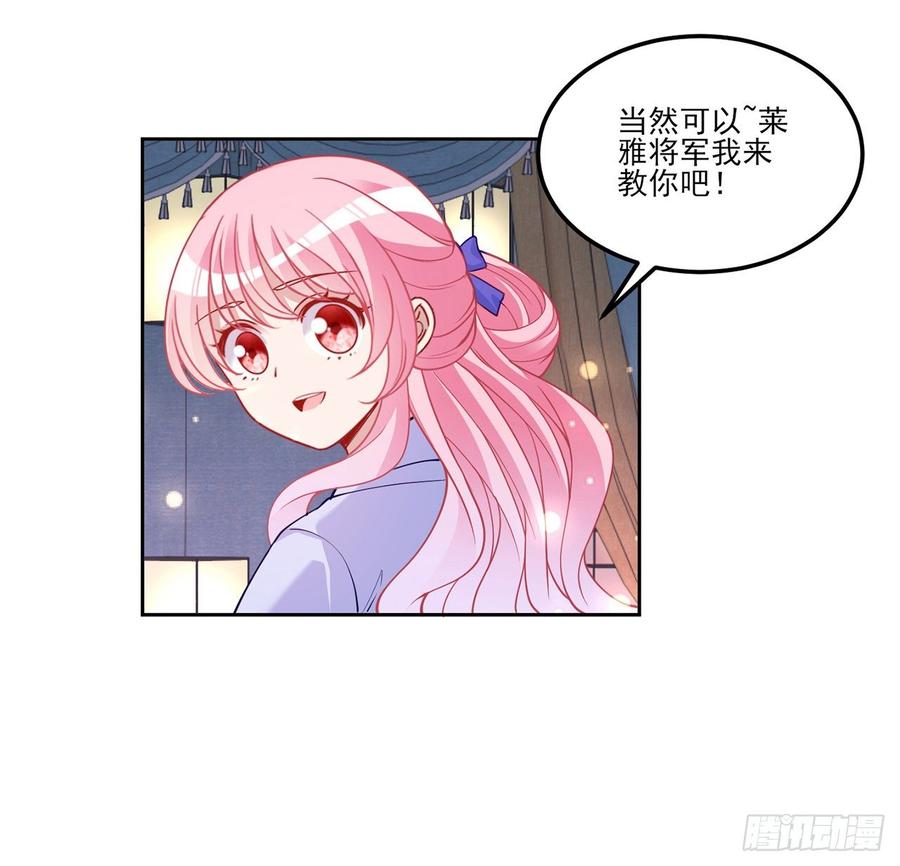 皇女的生存法则韩漫全集-95话 没我支持她也能很棒无删减无遮挡章节图片 
