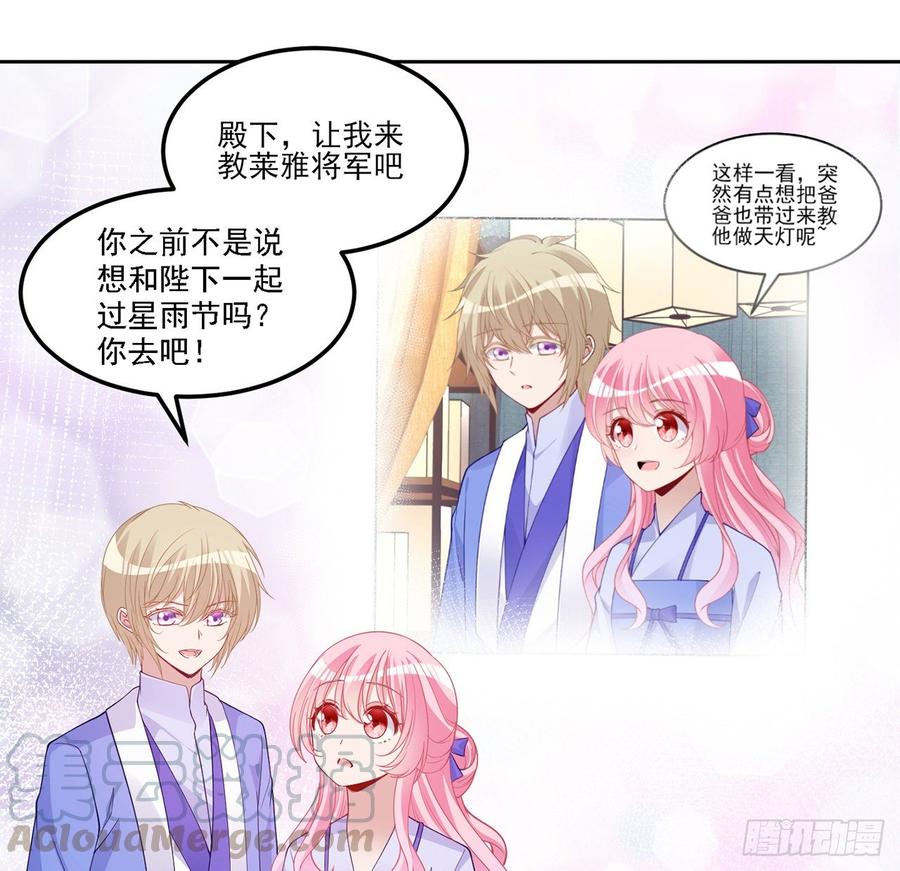 皇女的生存法则韩漫全集-95话 没我支持她也能很棒无删减无遮挡章节图片 