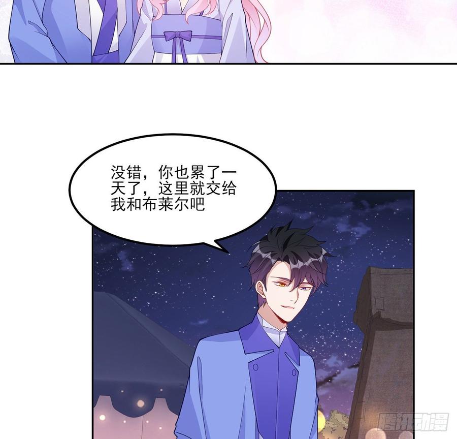 皇女的生存法则韩漫全集-95话 没我支持她也能很棒无删减无遮挡章节图片 