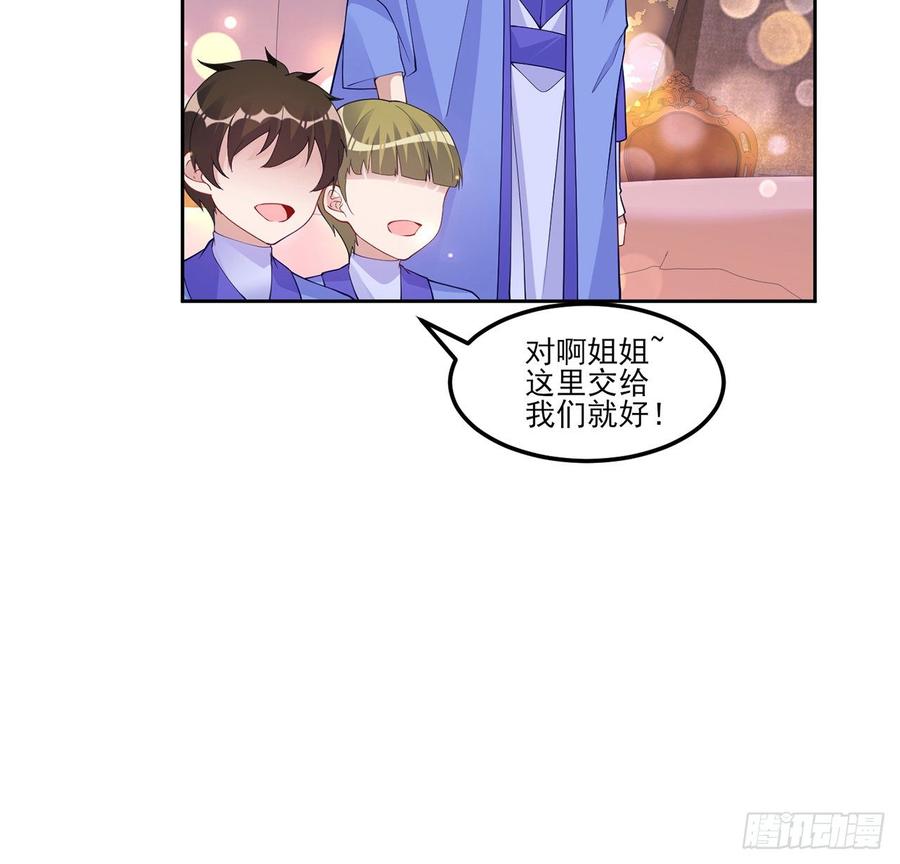皇女的生存法则韩漫全集-95话 没我支持她也能很棒无删减无遮挡章节图片 