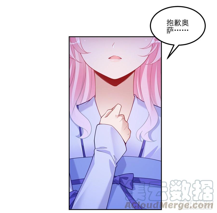 皇女的生存法则韩漫全集-95话 没我支持她也能很棒无删减无遮挡章节图片 