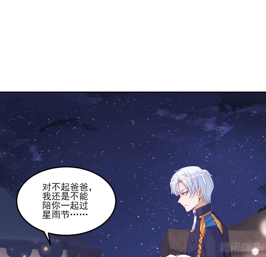 皇女的生存法则韩漫全集-95话 没我支持她也能很棒无删减无遮挡章节图片 