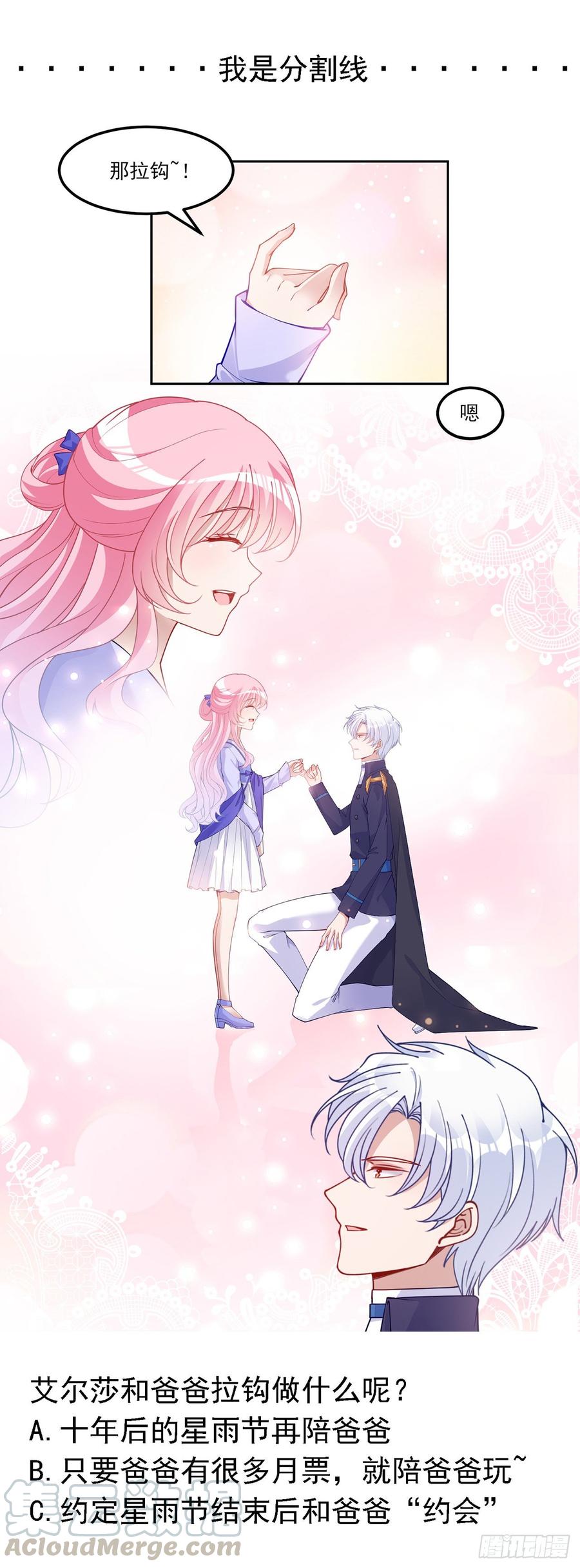 皇女的生存法则韩漫全集-95话 没我支持她也能很棒无删减无遮挡章节图片 