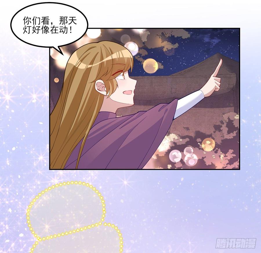 皇女的生存法则韩漫全集-95话 没我支持她也能很棒无删减无遮挡章节图片 