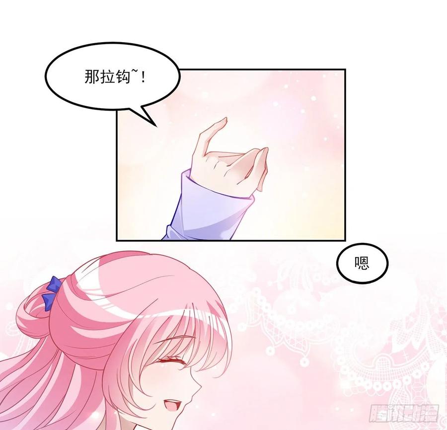 皇女的生存法则韩漫全集-96话 大事件！王子被拐走了无删减无遮挡章节图片 