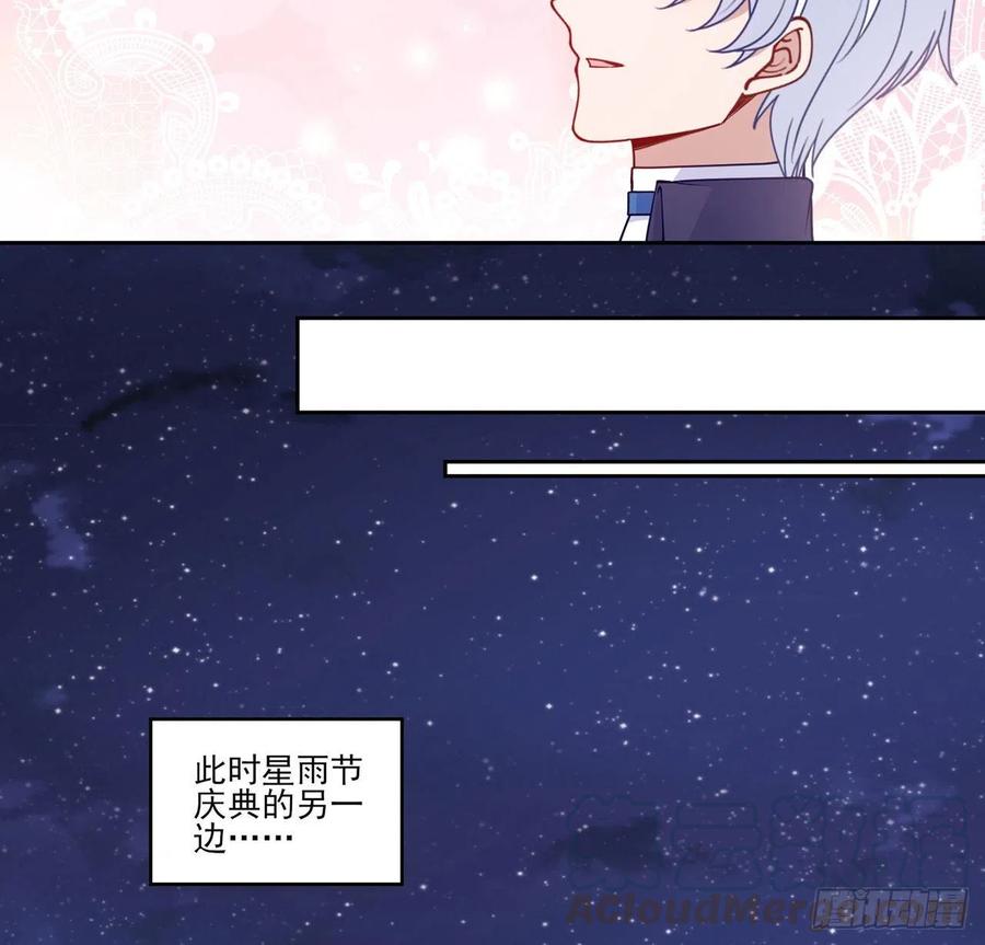 皇女的生存法则韩漫全集-96话 大事件！王子被拐走了无删减无遮挡章节图片 