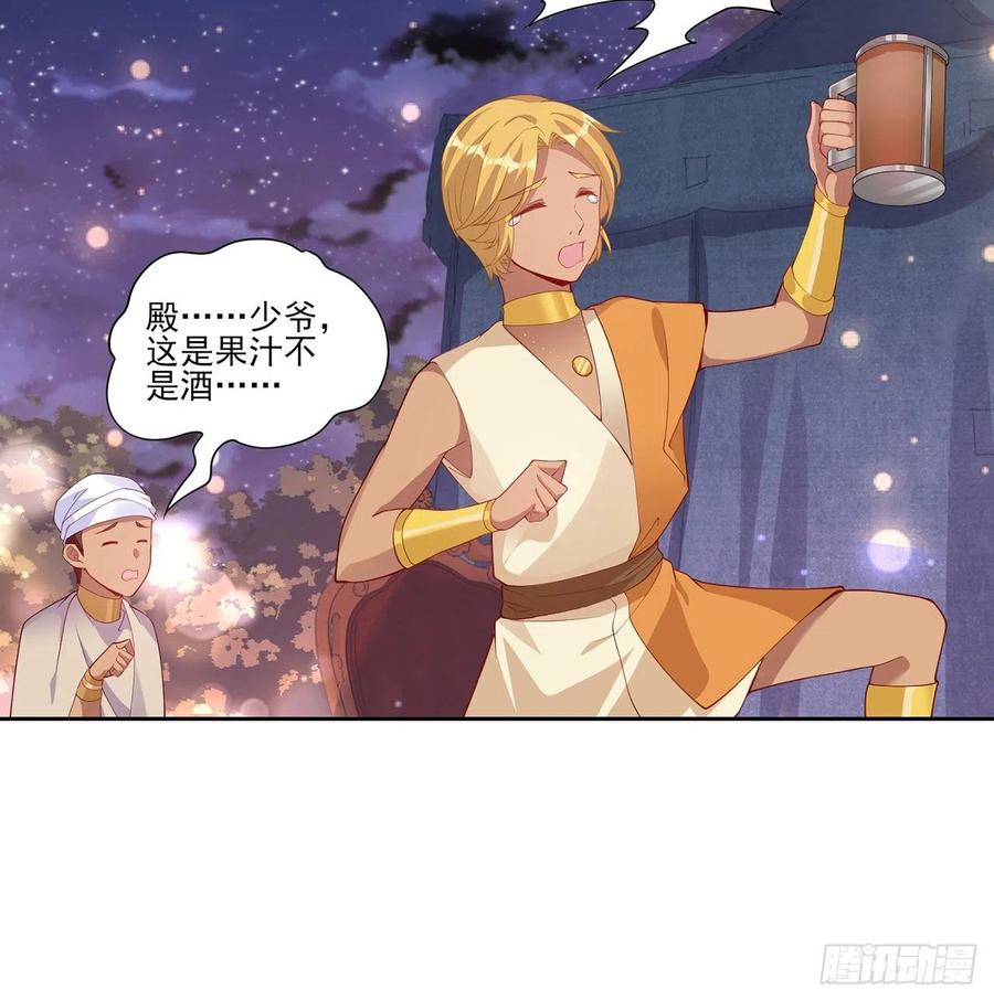 皇女的生存法则韩漫全集-96话 大事件！王子被拐走了无删减无遮挡章节图片 