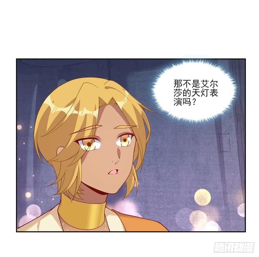 皇女的生存法则韩漫全集-96话 大事件！王子被拐走了无删减无遮挡章节图片 