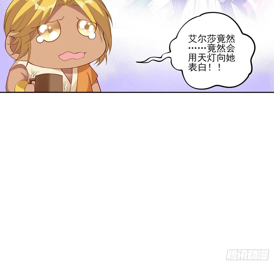 皇女的生存法则韩漫全集-96话 大事件！王子被拐走了无删减无遮挡章节图片 