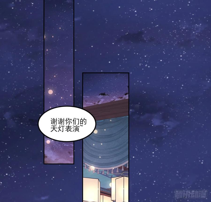 皇女的生存法则韩漫全集-96话 大事件！王子被拐走了无删减无遮挡章节图片 