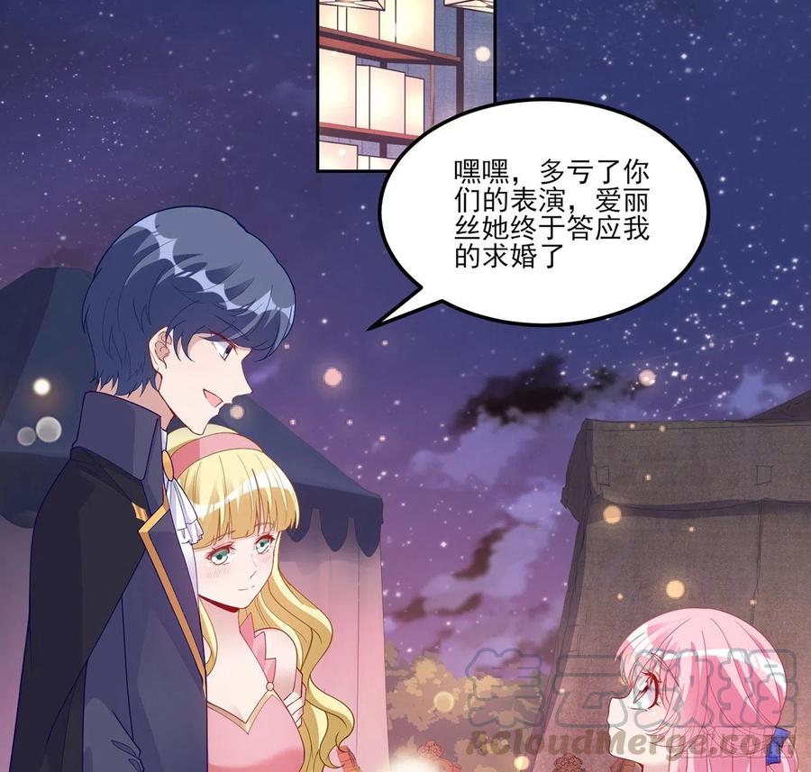 皇女的生存法则韩漫全集-96话 大事件！王子被拐走了无删减无遮挡章节图片 
