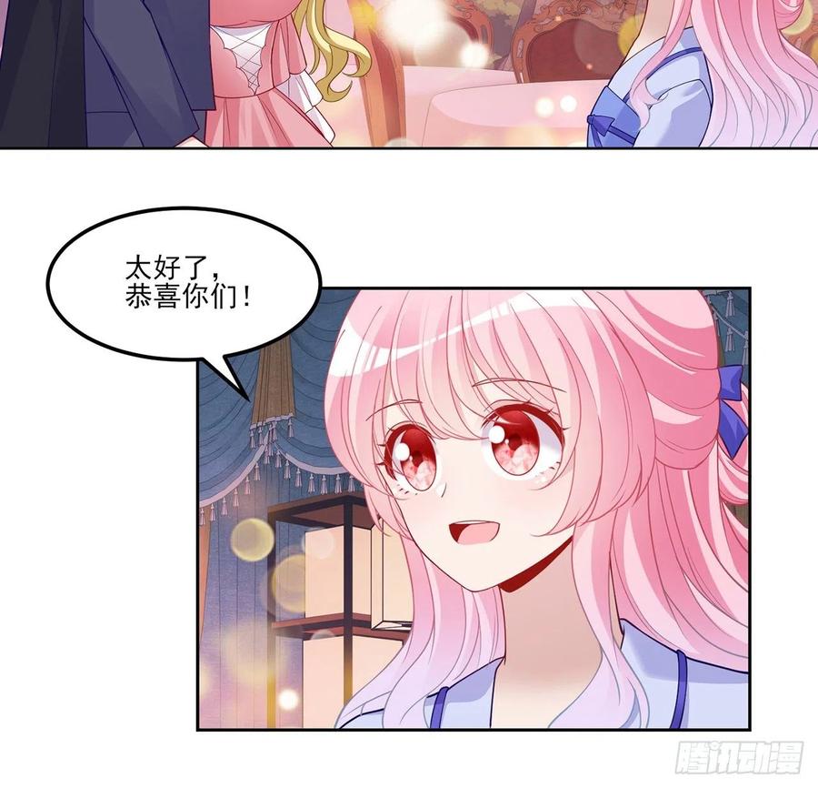 皇女的生存法则韩漫全集-96话 大事件！王子被拐走了无删减无遮挡章节图片 