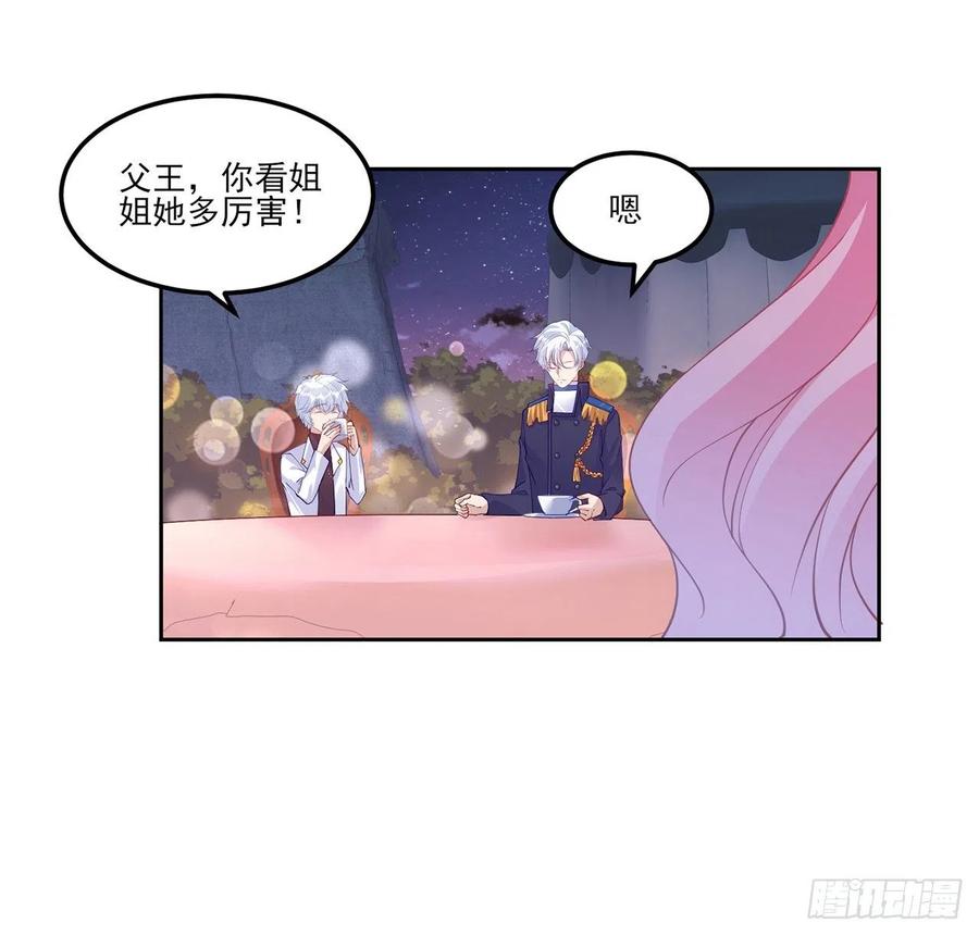 皇女的生存法则韩漫全集-96话 大事件！王子被拐走了无删减无遮挡章节图片 