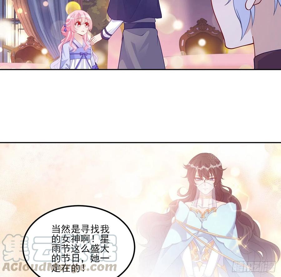 皇女的生存法则韩漫全集-96话 大事件！王子被拐走了无删减无遮挡章节图片 