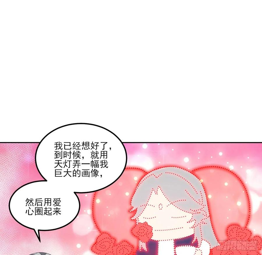 皇女的生存法则韩漫全集-96话 大事件！王子被拐走了无删减无遮挡章节图片 