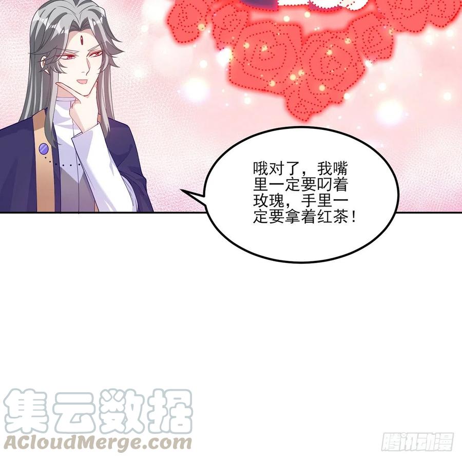 皇女的生存法则韩漫全集-96话 大事件！王子被拐走了无删减无遮挡章节图片 