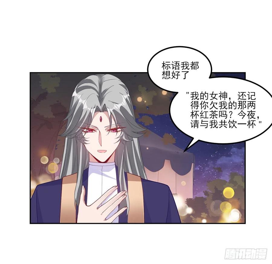 皇女的生存法则韩漫全集-96话 大事件！王子被拐走了无删减无遮挡章节图片 