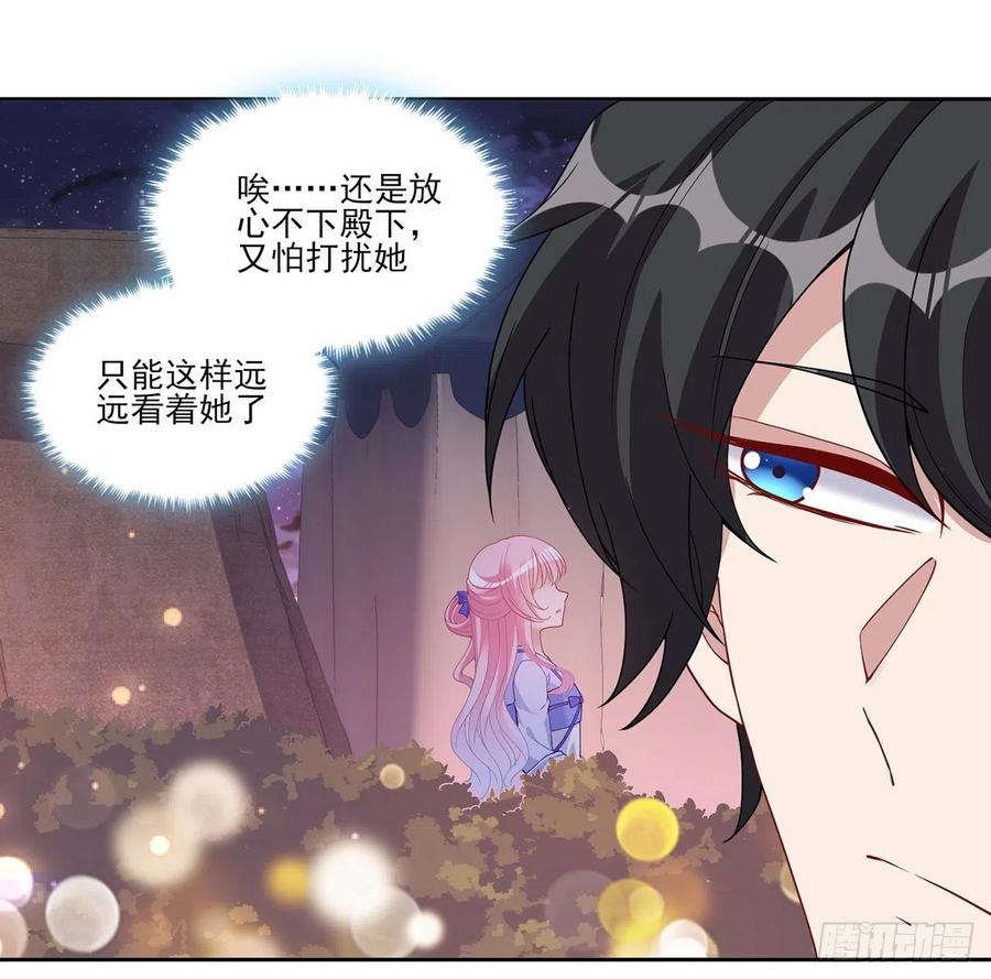 皇女的生存法则韩漫全集-96话 大事件！王子被拐走了无删减无遮挡章节图片 