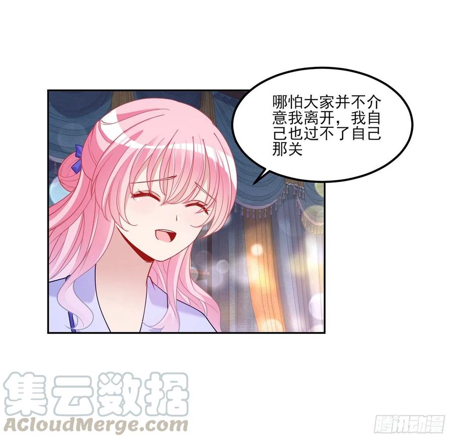 皇女的生存法则韩漫全集-96话 大事件！王子被拐走了无删减无遮挡章节图片 