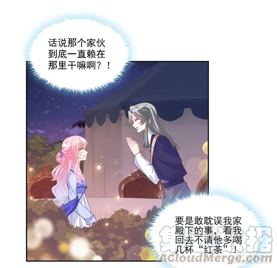 皇女的生存法则韩漫全集-96话 大事件！王子被拐走了无删减无遮挡章节图片 