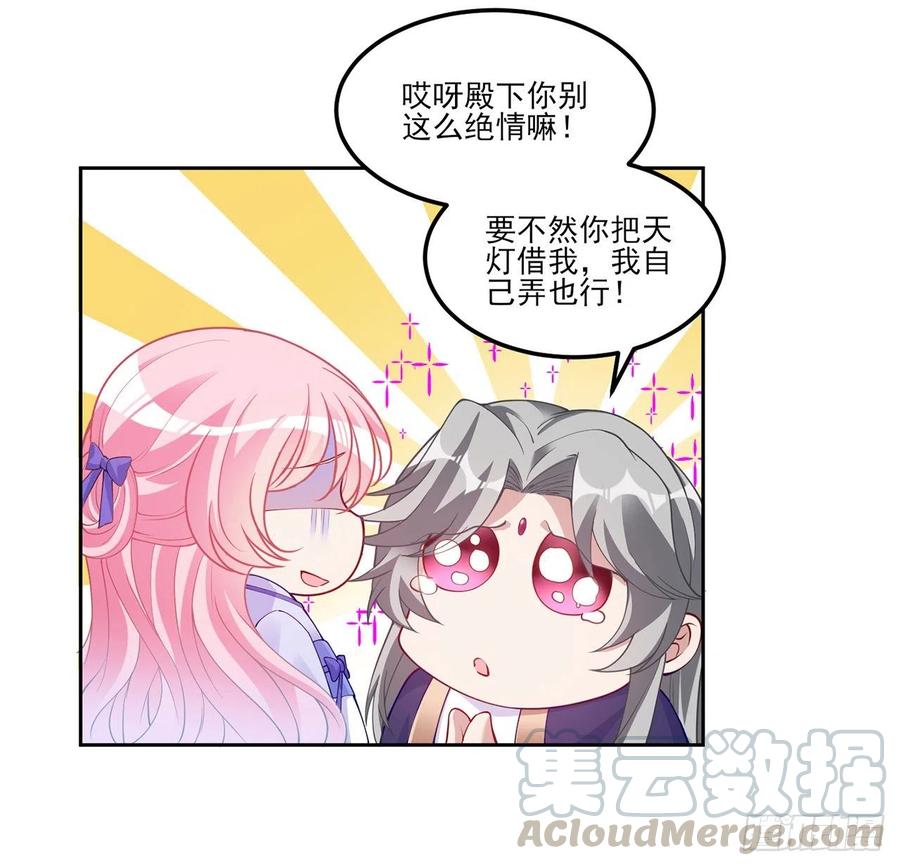 皇女的生存法则韩漫全集-96话 大事件！王子被拐走了无删减无遮挡章节图片 