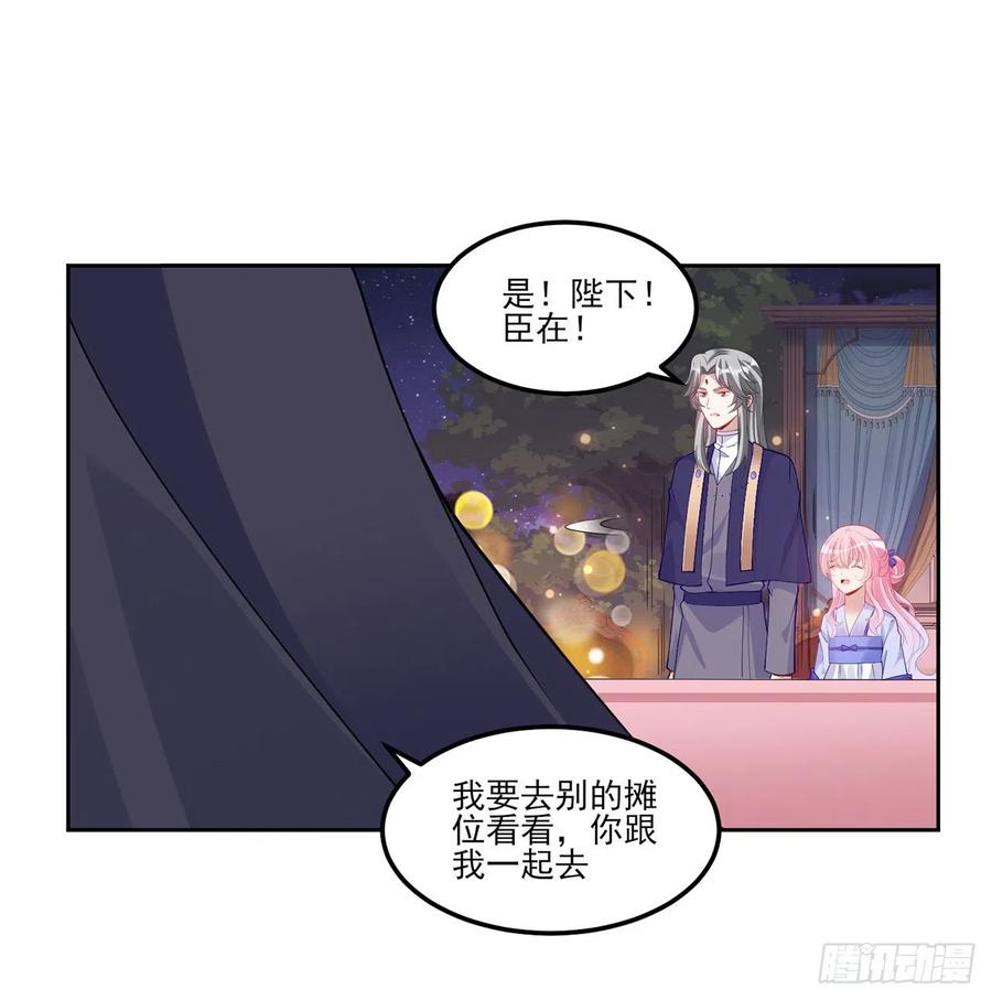 皇女的生存法则韩漫全集-96话 大事件！王子被拐走了无删减无遮挡章节图片 