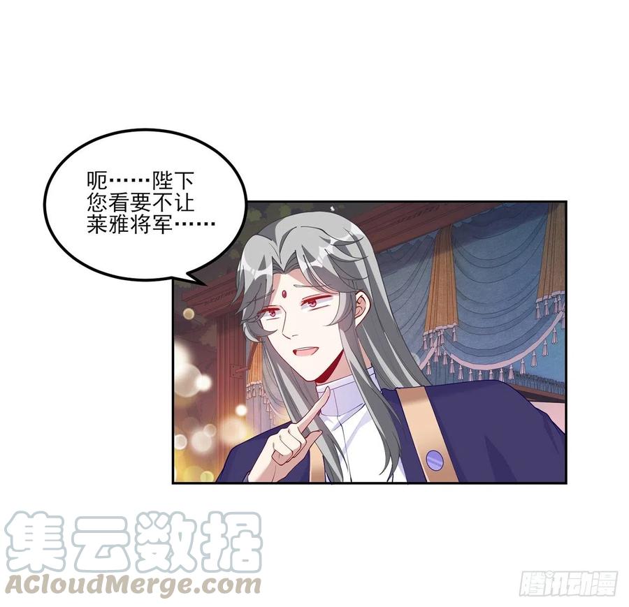皇女的生存法则韩漫全集-96话 大事件！王子被拐走了无删减无遮挡章节图片 