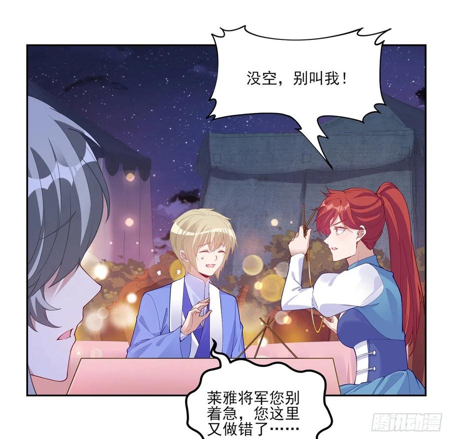 皇女的生存法则韩漫全集-96话 大事件！王子被拐走了无删减无遮挡章节图片 