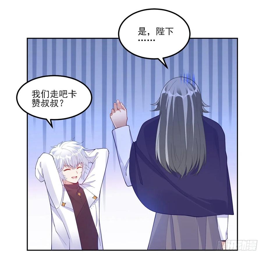 皇女的生存法则韩漫全集-96话 大事件！王子被拐走了无删减无遮挡章节图片 