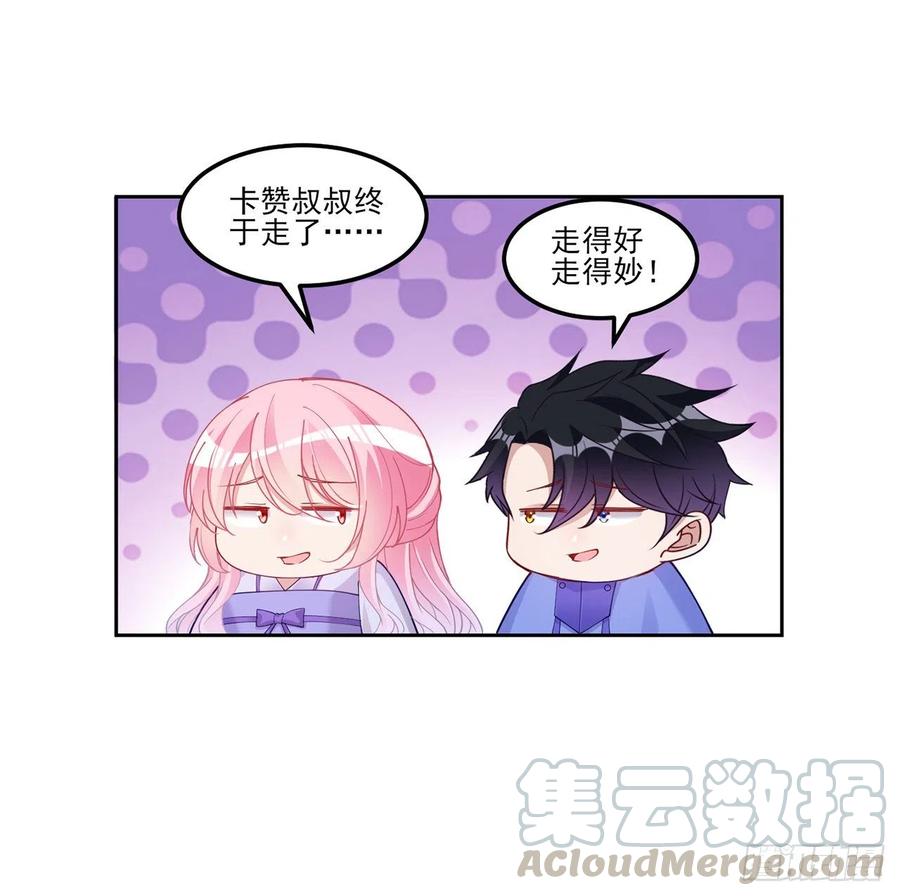 皇女的生存法则韩漫全集-96话 大事件！王子被拐走了无删减无遮挡章节图片 