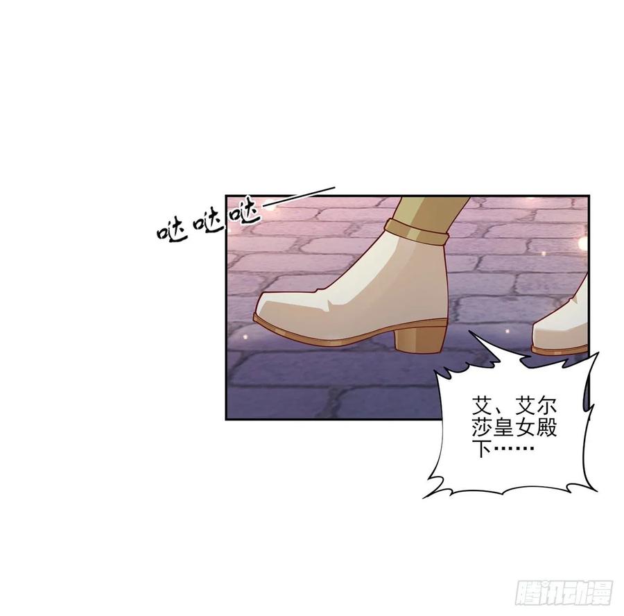 皇女的生存法则韩漫全集-96话 大事件！王子被拐走了无删减无遮挡章节图片 
