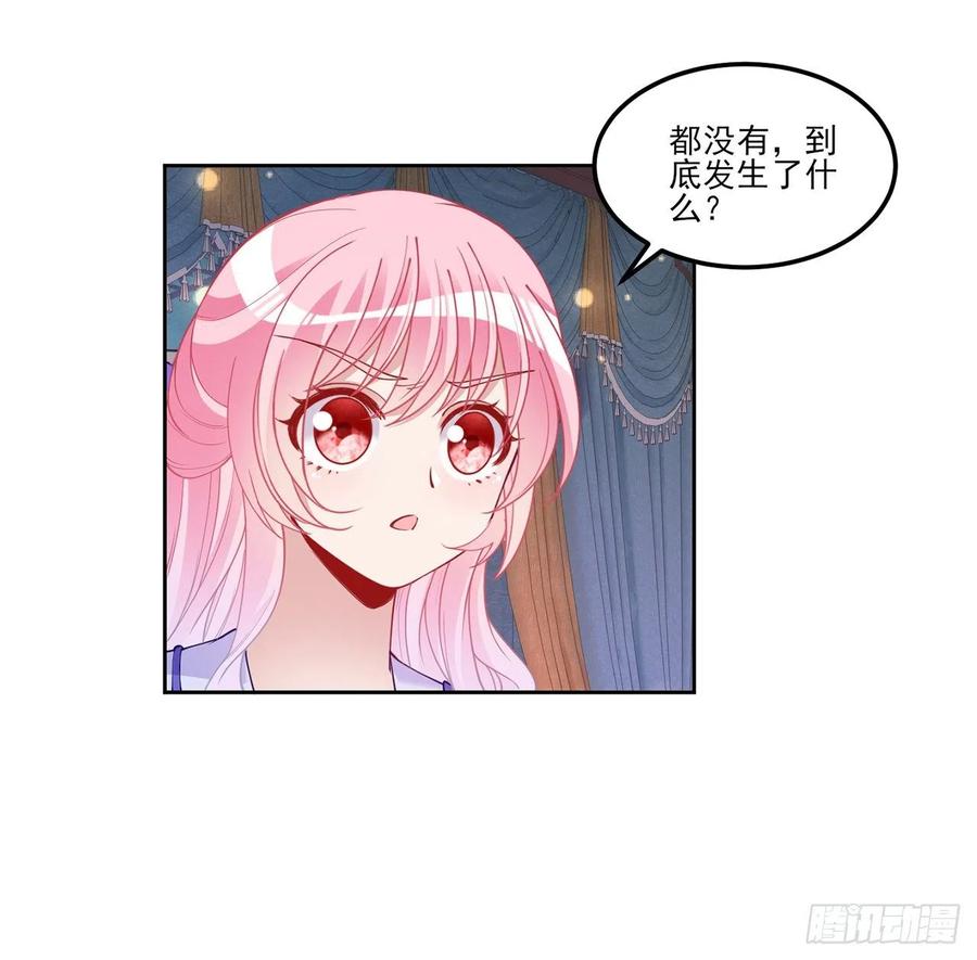 皇女的生存法则韩漫全集-96话 大事件！王子被拐走了无删减无遮挡章节图片 