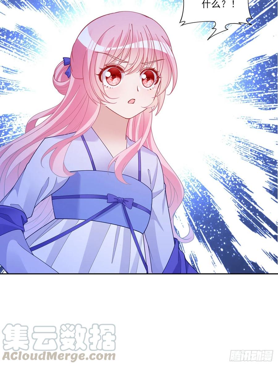 皇女的生存法则韩漫全集-96话 大事件！王子被拐走了无删减无遮挡章节图片 