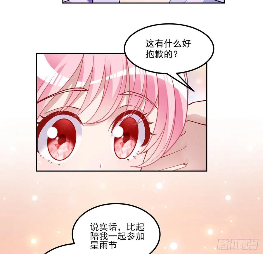 皇女的生存法则韩漫全集-96话 大事件！王子被拐走了无删减无遮挡章节图片 
