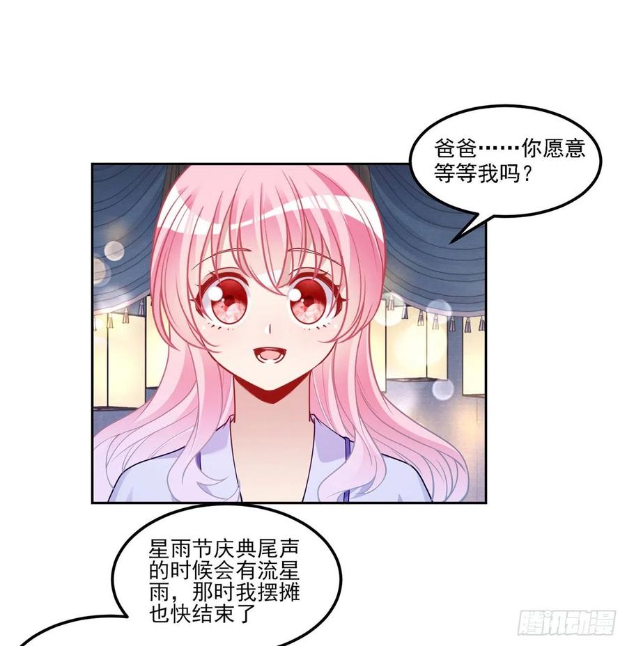 皇女的生存法则韩漫全集-96话 大事件！王子被拐走了无删减无遮挡章节图片 