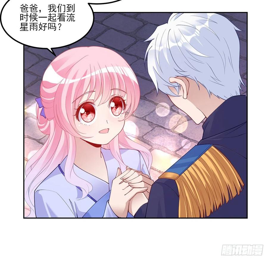 皇女的生存法则韩漫全集-96话 大事件！王子被拐走了无删减无遮挡章节图片 
