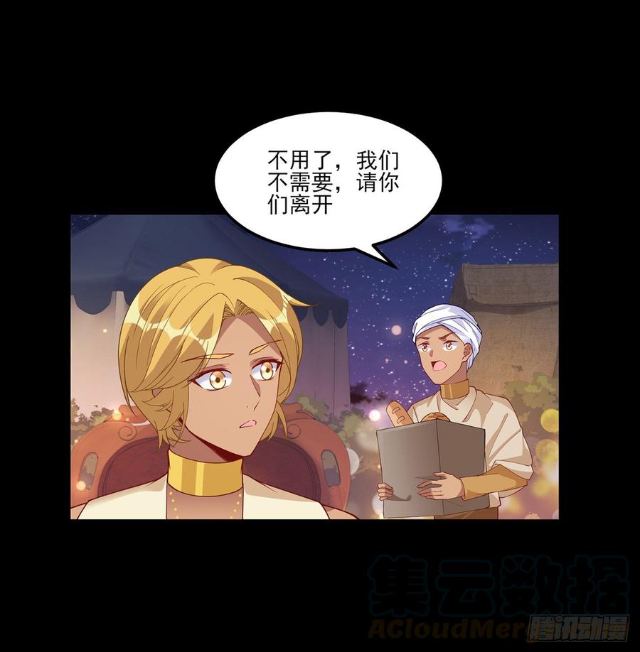 皇女的生存法则韩漫全集-97话 我有办法找人！无删减无遮挡章节图片 