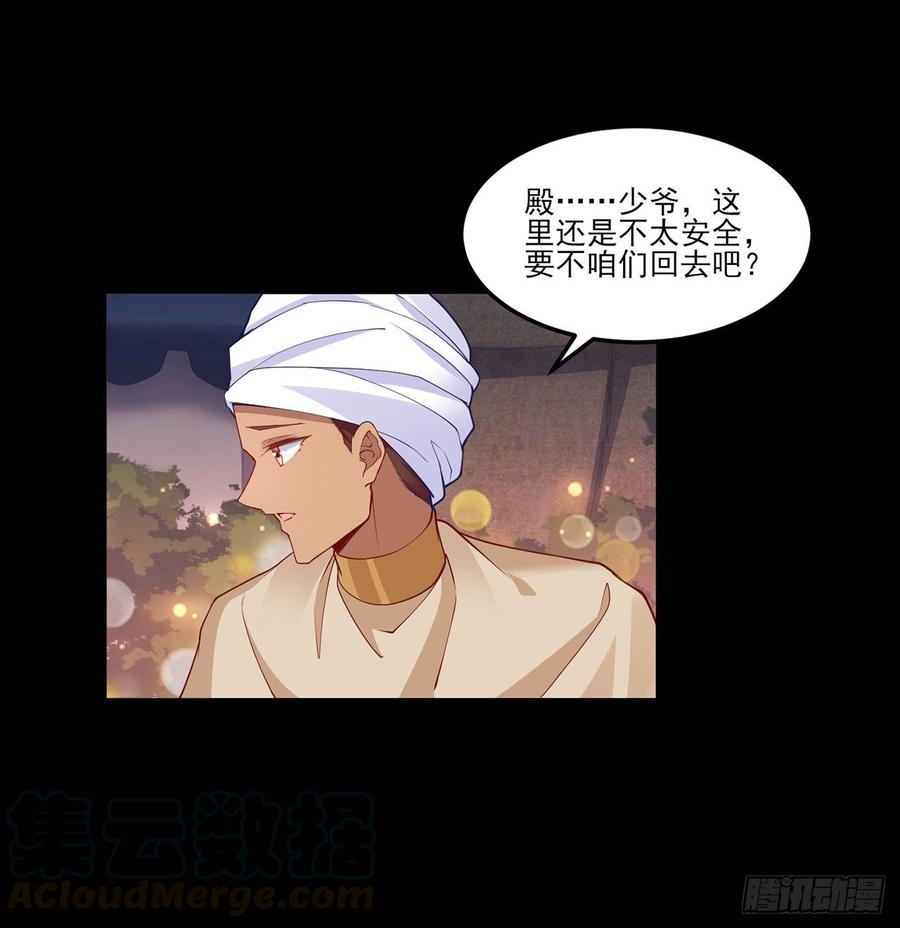 皇女的生存法则韩漫全集-97话 我有办法找人！无删减无遮挡章节图片 