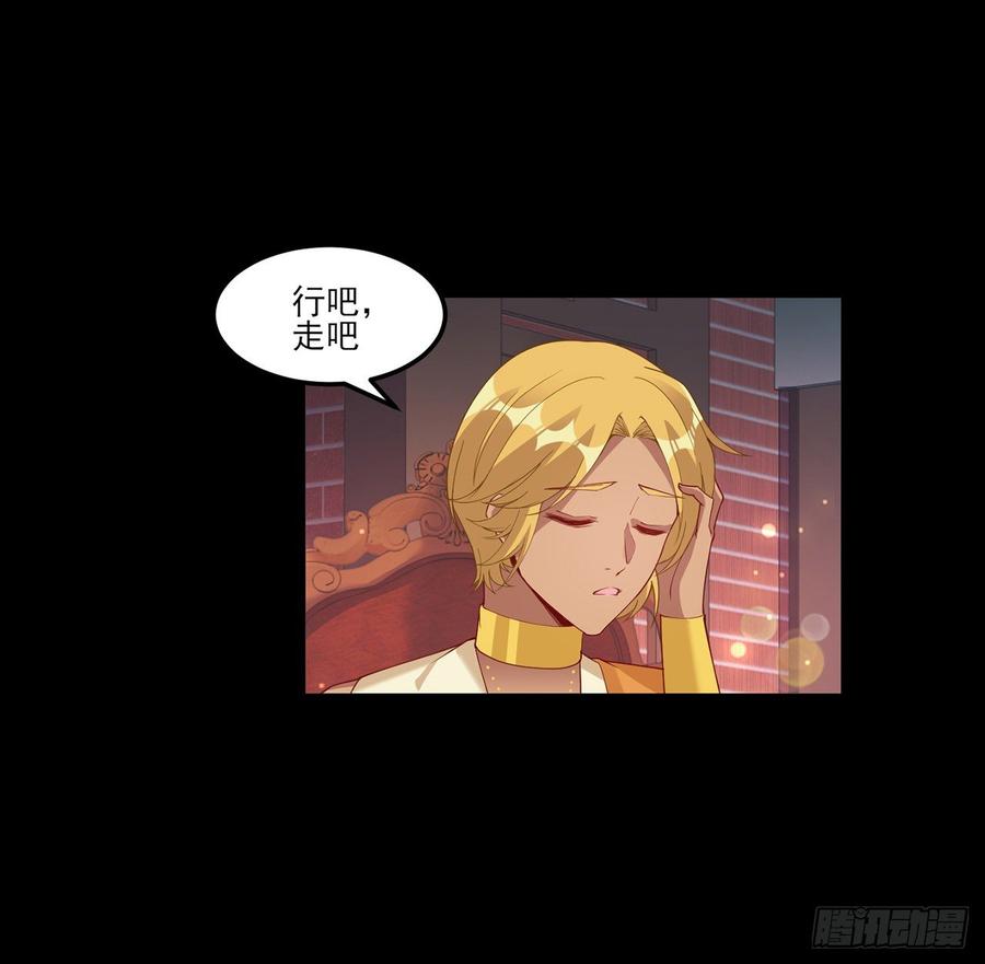 皇女的生存法则韩漫全集-97话 我有办法找人！无删减无遮挡章节图片 