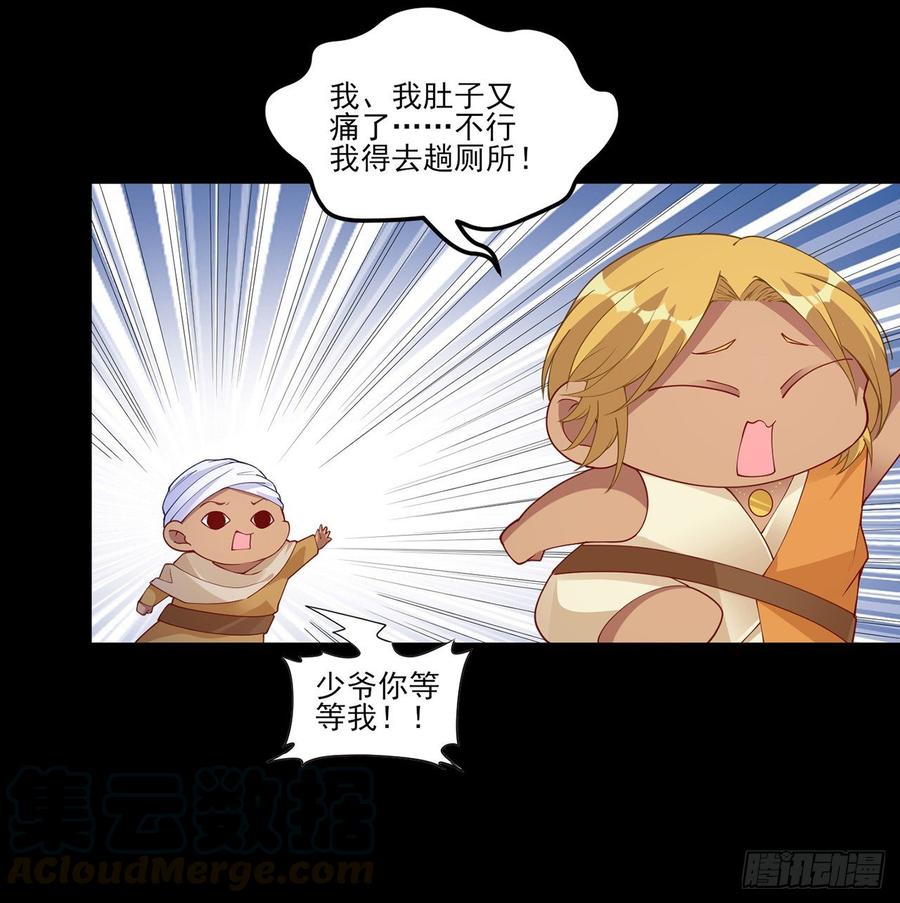 皇女的生存法则韩漫全集-97话 我有办法找人！无删减无遮挡章节图片 