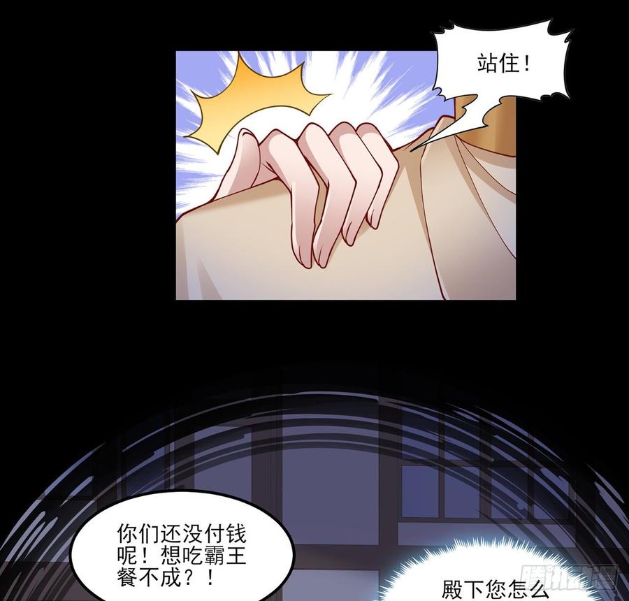 皇女的生存法则韩漫全集-97话 我有办法找人！无删减无遮挡章节图片 