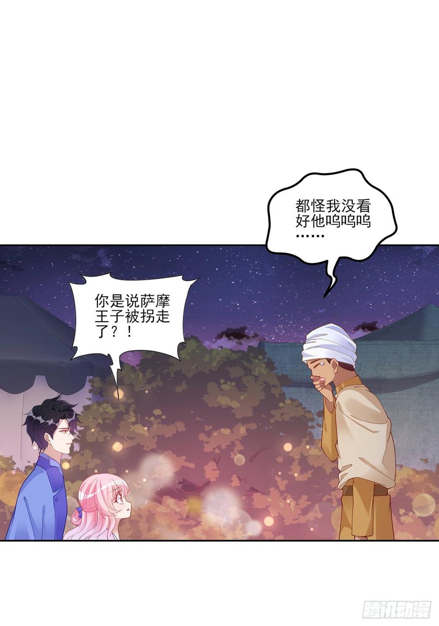 皇女的生存法则韩漫全集-97话 我有办法找人！无删减无遮挡章节图片 