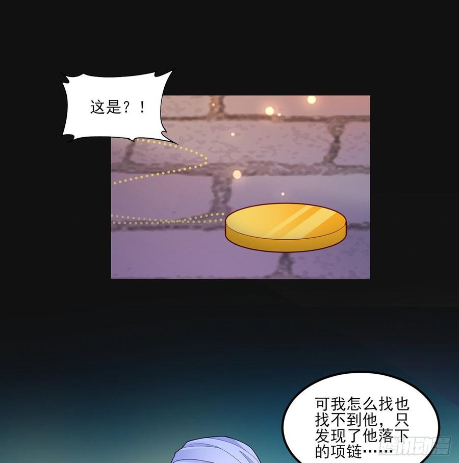 皇女的生存法则韩漫全集-97话 我有办法找人！无删减无遮挡章节图片 