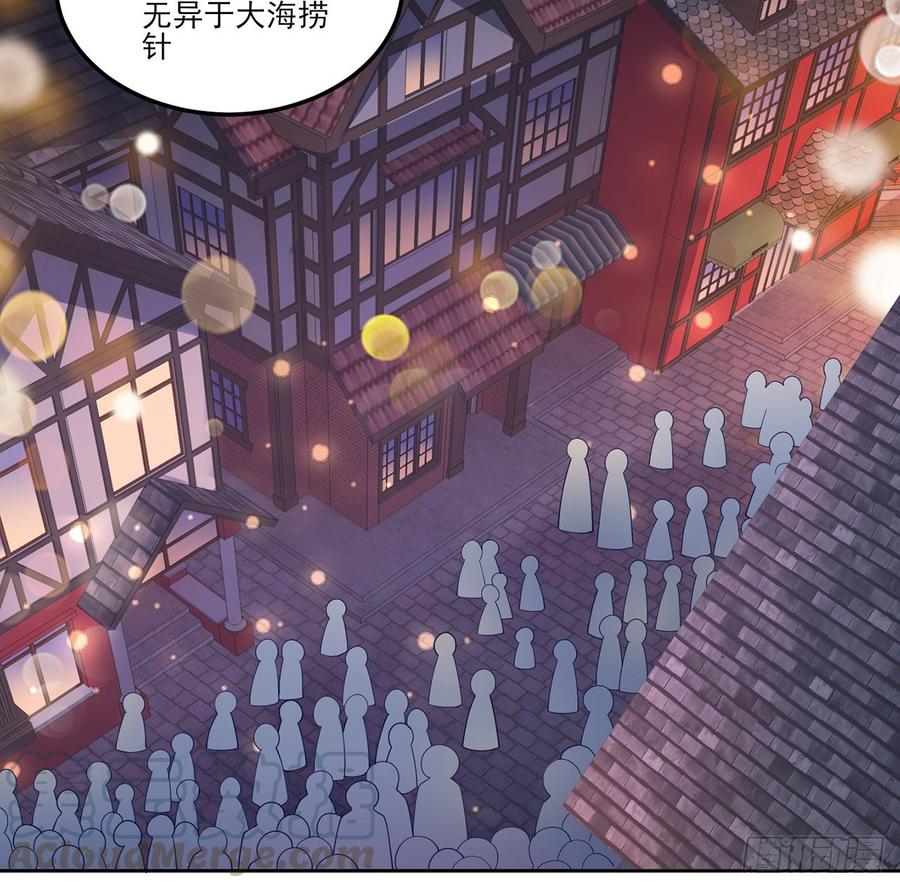 皇女的生存法则韩漫全集-97话 我有办法找人！无删减无遮挡章节图片 